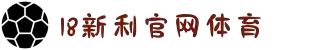 新利luck18(中国)体育·官方网站